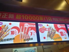 -正新鸡排·炸鸡烧烤(中原店)