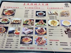 菜单-大嘻咹biangbiang面(历史博物馆店)