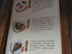 -锦记糕点铺