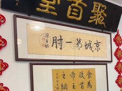 -聚首堂·特色小吃·肘子(什刹海德胜门店)