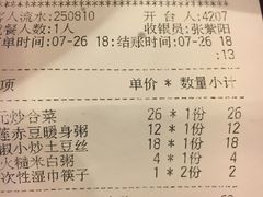 账单-宏状元现熬粥·京味菜(五棵松店)