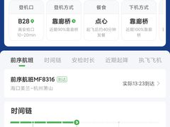-杭州萧山国际机场