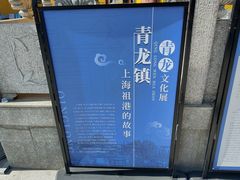 -上海青龙寺