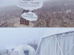 -牛背山