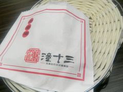 -潼十三肉夹馍(东单店)