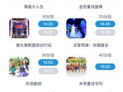 -上海迪士尼度假区