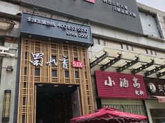 门面-蜀九香火锅(九眼桥店)