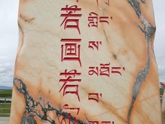 -黄河九曲第一湾