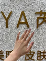 -芮娅时光半永久纹眉·美甲美睫·皮肤管理