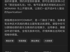 -超级猩猩健身·团课(国贸店)
