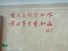 -陈云纪念馆
