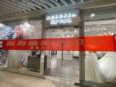 -成都峨眉雪芽大酒店
