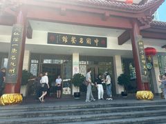 -千岛湖鱼味馆(十字街总店)