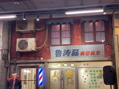 门面-CITY MART城市集市·里弄(北外滩来福士广场店)