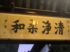 -少林功夫文化中心·独门独院