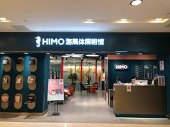 -海马体照相馆(北京apm店)