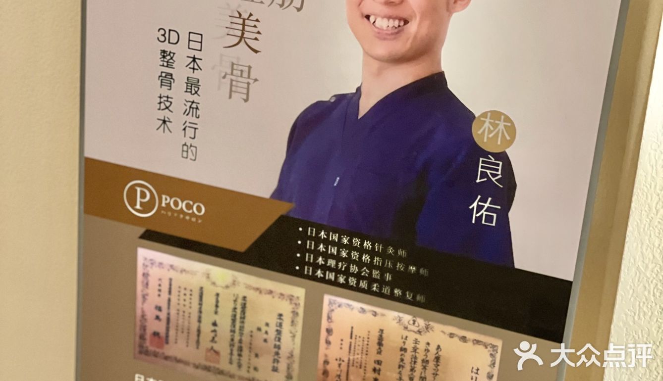 超赞小颜整骨就在poco