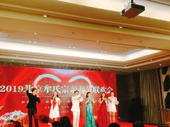 -北京园博大酒店