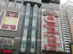 -潮福城大酒楼·潮粤菜·港式点心(阳光城店)