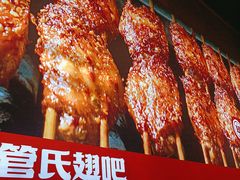 -管氏翅吧(护国寺店)
