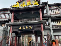 -映像威海·海鲜味道(市区店)