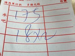 账单-一乐烧鹅(中环店)