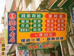 -淡水老街