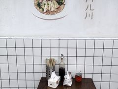 -小狗面馆·杭帮拌川·片儿川(大沽路店)