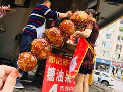 -邓记新一代糖油果子(四川煤管局供销公司职工宿舍店)
