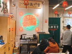 大堂-东排食堂长沙小吃大排档(五一广场店)