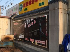 -天津乾毓德饭庄·清真传统炒菜·海鲜烧烤(咸阳路店)