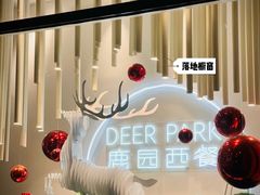 -Deer Park鹿园西餐(仁恒置地广场店)