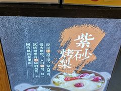 -膳梨堂(慈云寺远洋国际店)