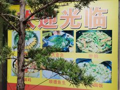 -溪悦渔庄(九龙湖店)