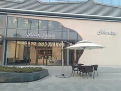 -chenity  cafe