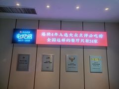 门面-阿五黄河大鲤鱼(英协路店)