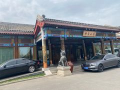 门面-那家小馆•北京菜•烤鸭(香山店)