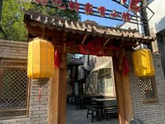 门面-锦小馆(安贞店)