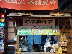 -吼堂老火锅(太古里总店)