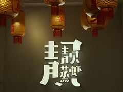 -靓靓蒸虾·头牌蒸虾(沙湖旗舰店)
