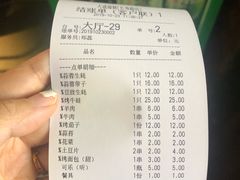 账单-大成海鲜烧烤·海鲜粥(长寿路店)