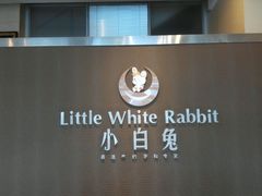 -兔博士口腔(长安分院)