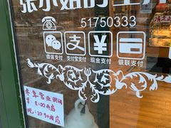 -秋田满满烘焙店