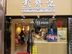 -煎饼记(南门口店)