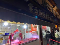 -章云板鸭(评事街店)