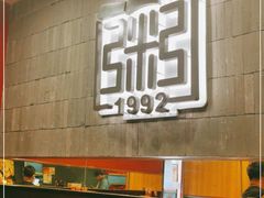 -宏状元现熬粥·京味菜(三里河店)