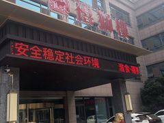 门面-扬州狮子楼·非遗淮扬菜(总店)