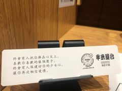 -独食火锅·半米屋台(望平街店)