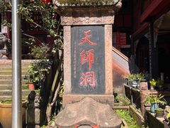 -青城山