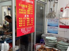 -老火车站牛肉粉